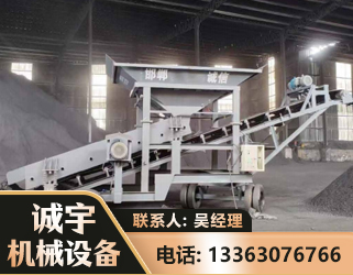 邢台1240 振动式分选筛
