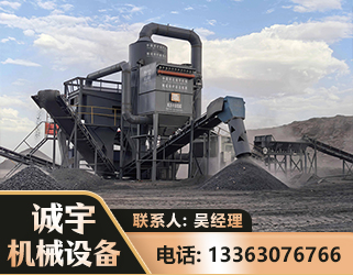 邢台新一代脱硫排矸选煤设备